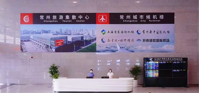 常州旅游集散中心、常州城市候機樓中秋節(jié)重裝升級