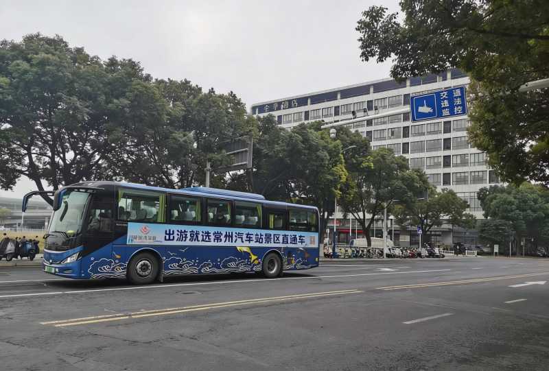 常州汽車(chē)站景區(qū)直通車(chē)上新線啦
