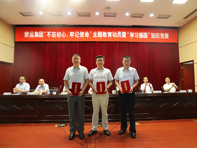 “不忘初心、牢記使命”主題教育活動(dòng)