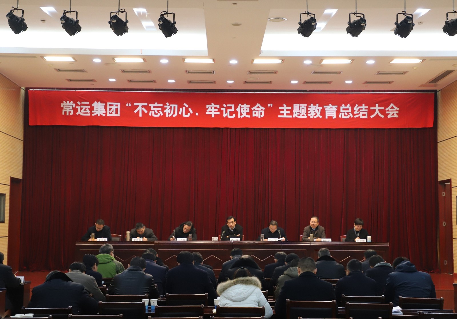 “不忘初心、牢記使命”主題教育活動(dòng)